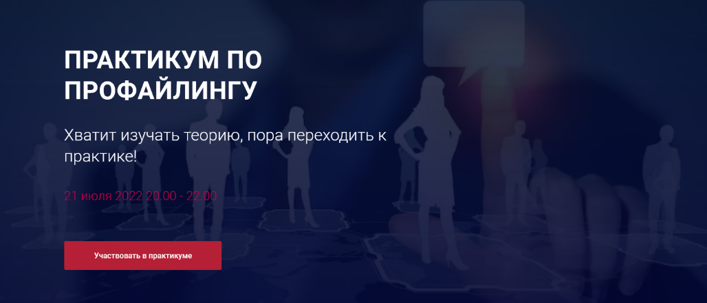 [Алексей Филатов] Практикум по профайлингу (2022)_0.png